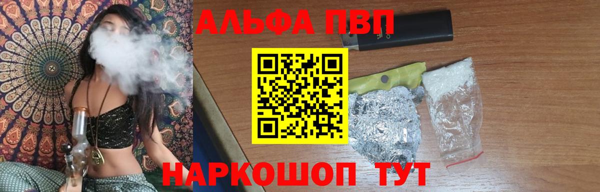 APVP СК  А ПВП  Ипатово  Alpha PVP мука  Вход с VPN 