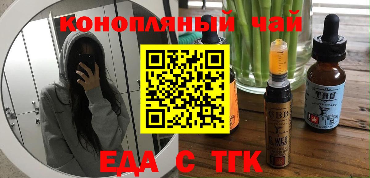 Ипатово  Cannafood марихуана  Вход с VPN 