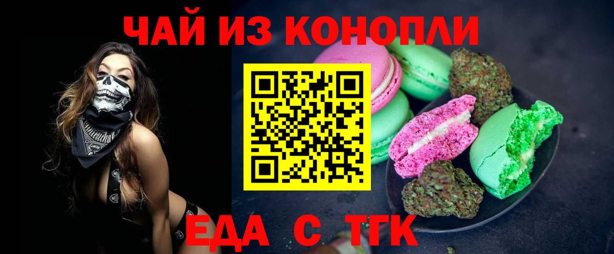 Canna-Cookies марихуана Ипатово