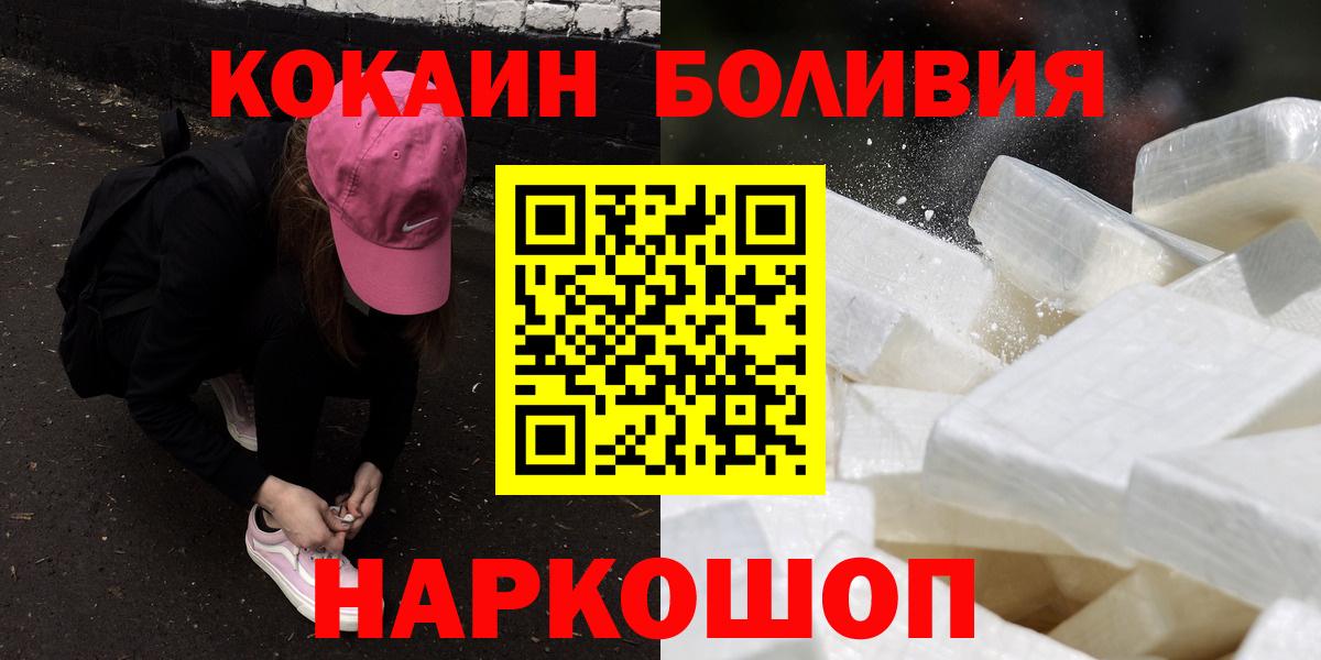 Кокаин Fish Scale  КОКАИН 97%  Вход с VPN  Ипатово 