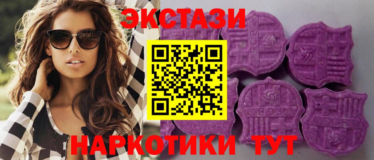 Ecstasy TESLA Ипатово