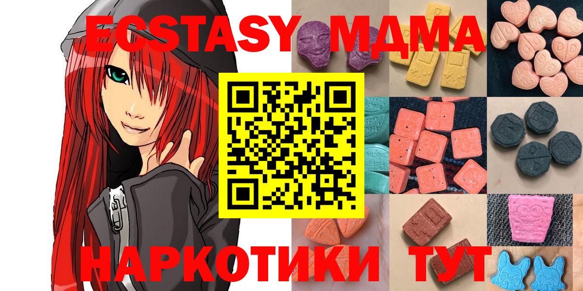 Ипатово  ЭКСТАЗИ XTC  Вход с VPN 