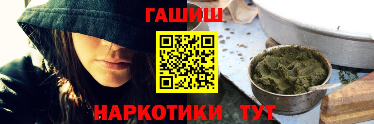 ГАШИШ  ГАШ гашик  Ипатово  Вход с VPN  где найти наркотики  ГАШ ice o lator 