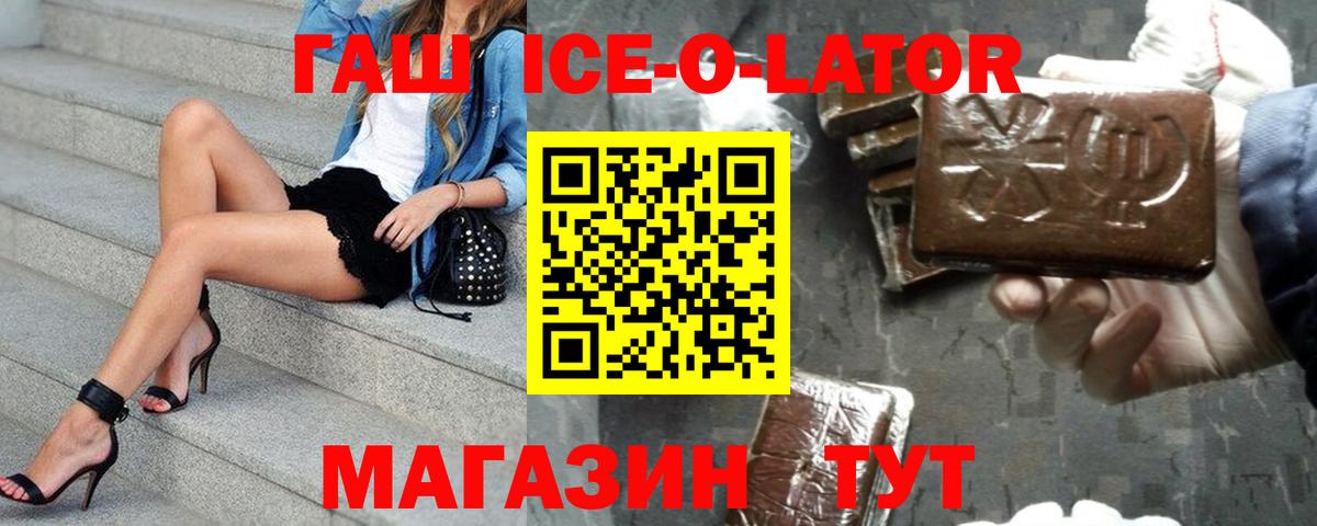 Гашиш хэш Ипатово