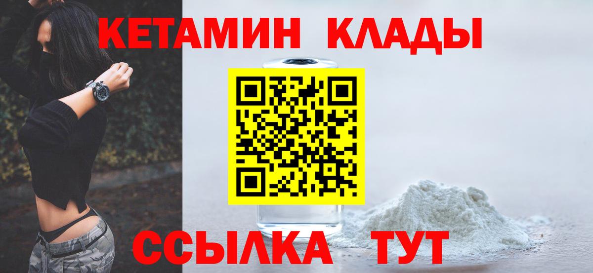 Ипатово  Кетамин ketamine  Кетамин VHQ  Вход с VPN 