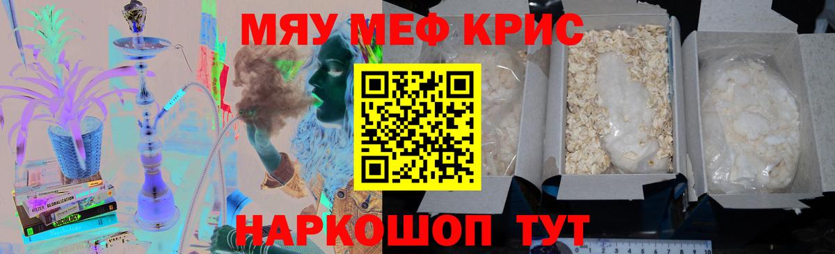 Мефедрон  hydra вход  Вход с VPN  Мефедрон  Мефедрон mephedrone  Ипатово  МЯУ-МЯУ 4 MMC 