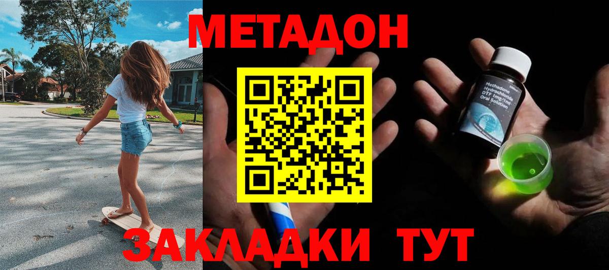 Метадон белоснежный  Метадон кристалл  Вход с VPN  Ипатово 