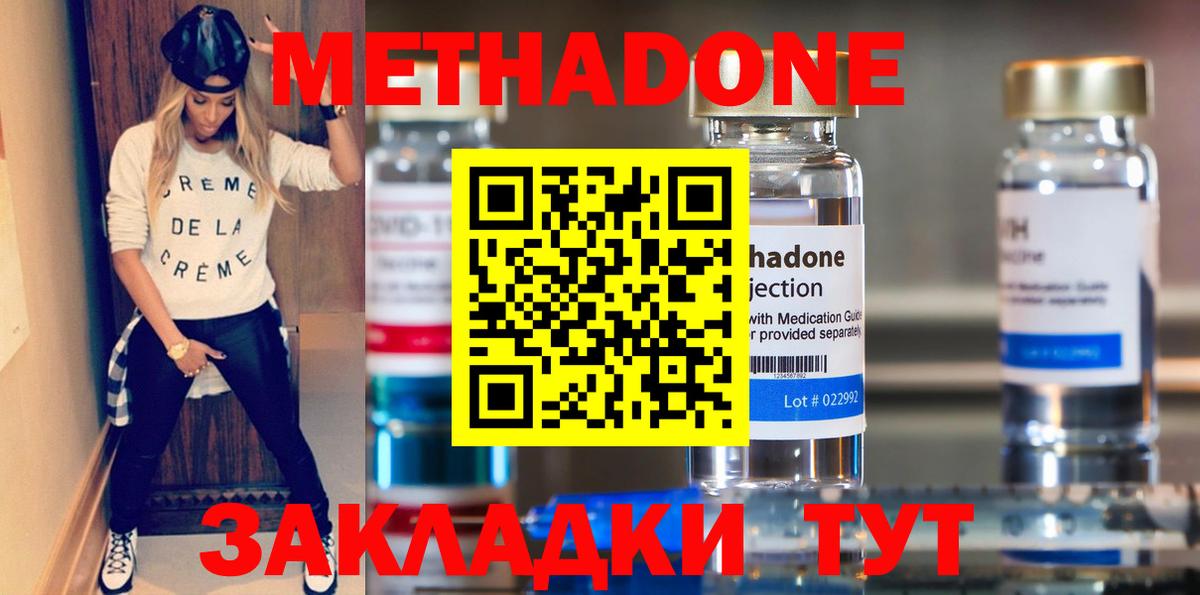 Метадон белоснежный Ипатово
