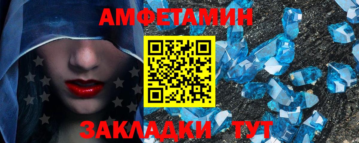 Метамфетамин мет  Вход с VPN  Ипатово 