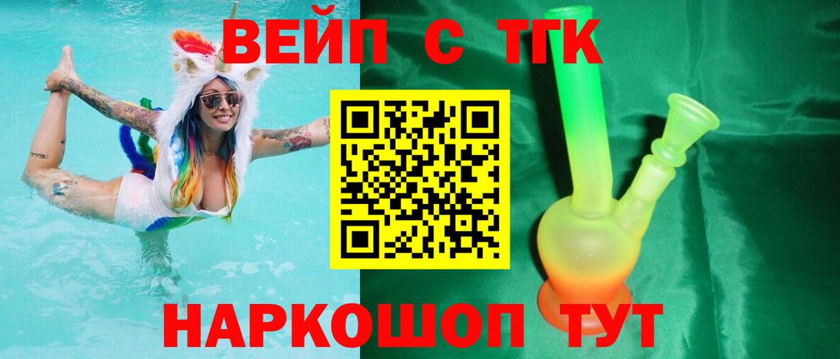 Ипатово  Дистиллят ТГК вейп с тгк  Вход с VPN  хочу наркоту  ТГК гашишное масло 